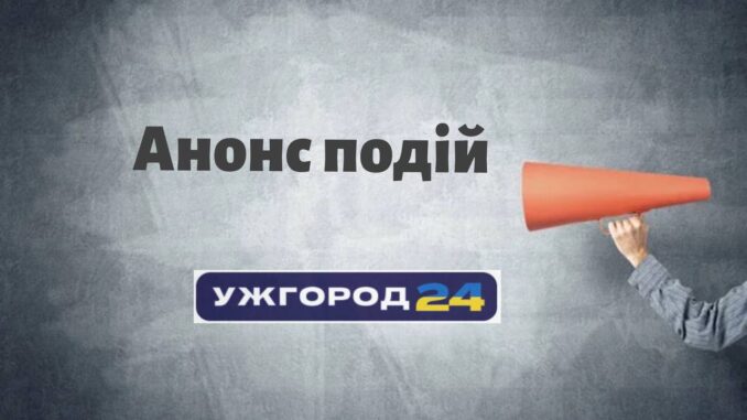 анонс