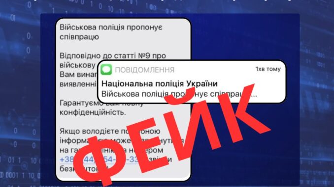 фейк