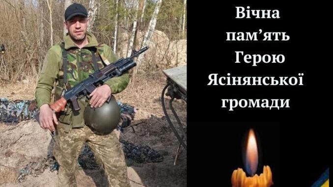 герой