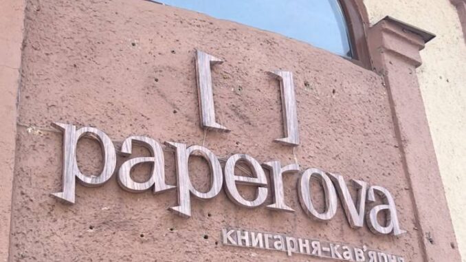 кав'ярня