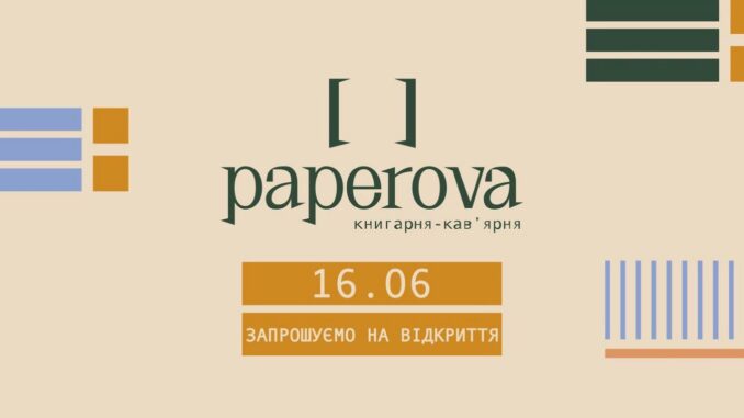 книгарня