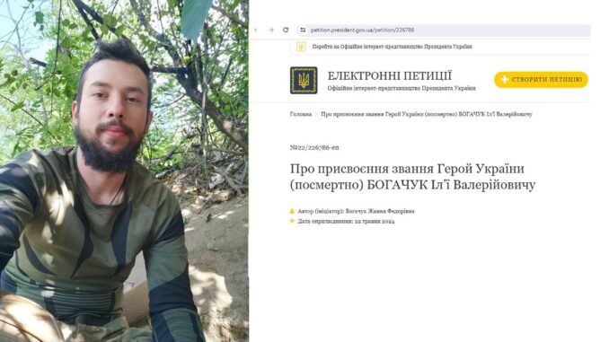 петиція