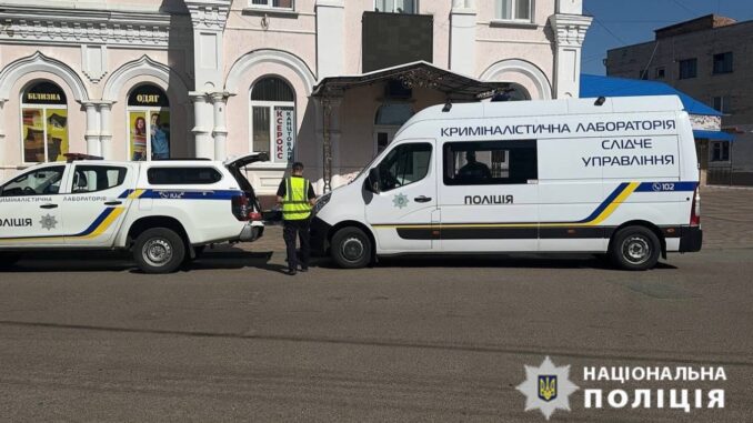 поліція
