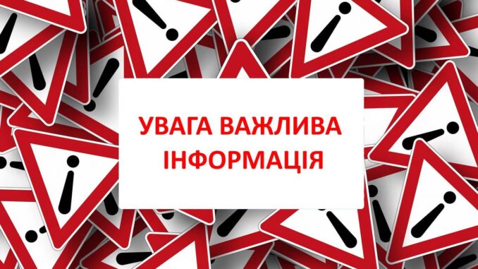 увага