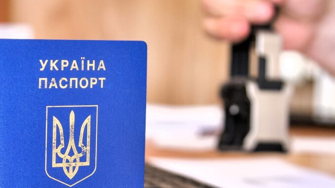 Паспорт