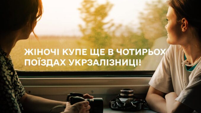 Потяг