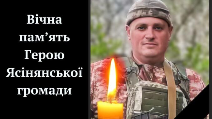 Герой
