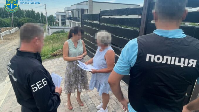 Прокуратура