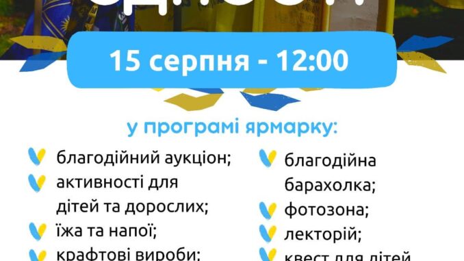 Ярмарок