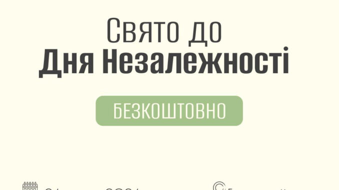 афіша
