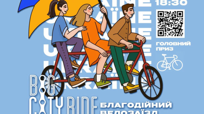 велозаїзд
