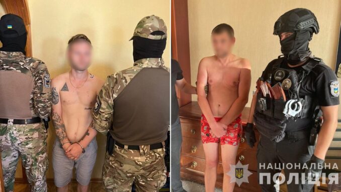 затримання