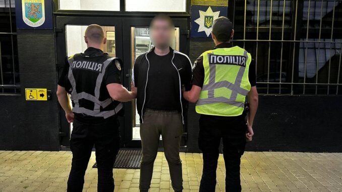 затриманий