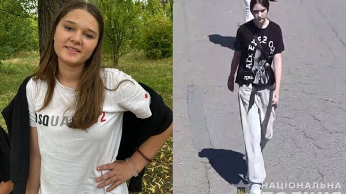 зникла