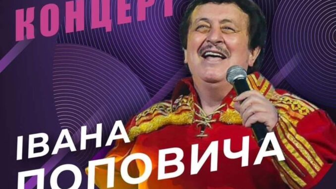афіша