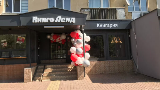 книгарня