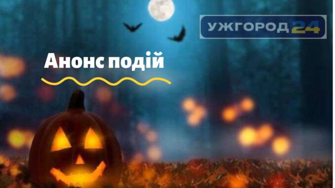 анонс