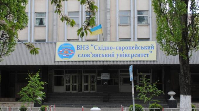університет