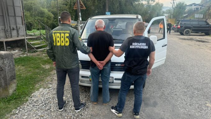 затримання