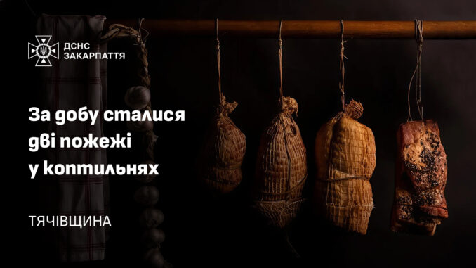Коптильня