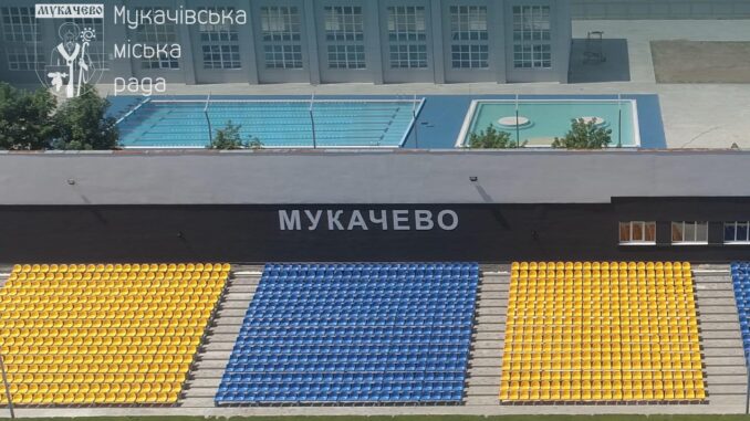 Стадіон