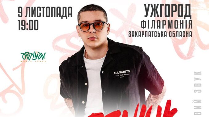 афіша