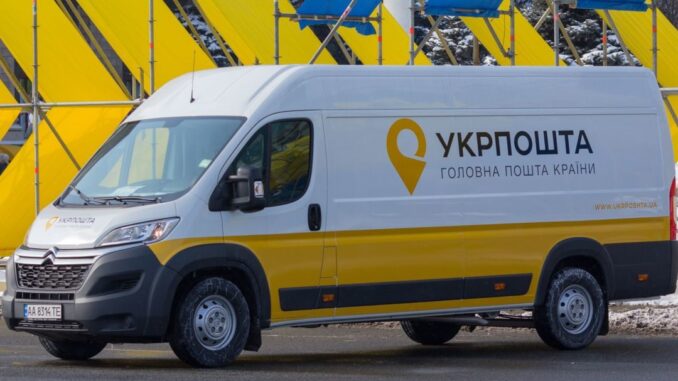 Укрпошта