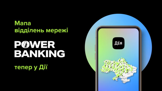 Національний банкінг