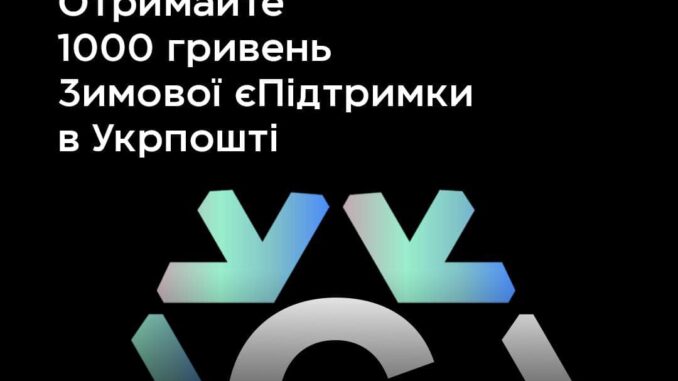 єПідтримка