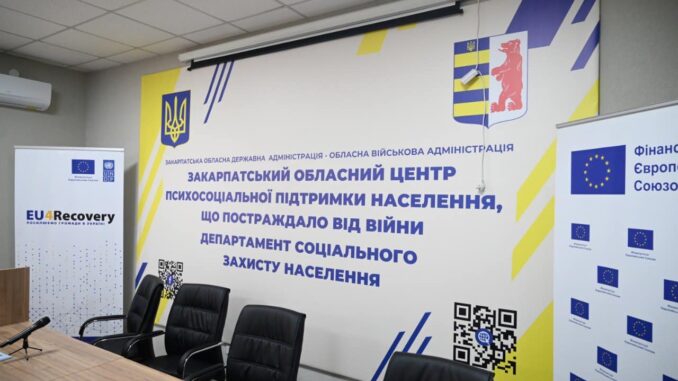 Фото: Закарпатська ОВА4 В Ужгороді відкрили центр психосоціальної підтримки, Ужгород24