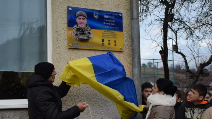 Меморіальна дошка