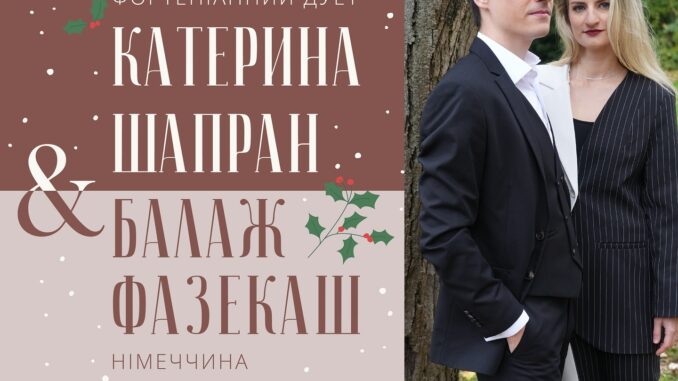 Філармонія