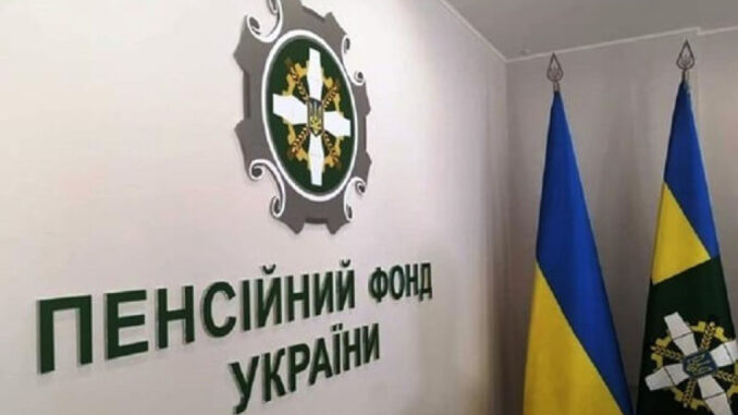 Пенсійний фонд Украіни Для виходу на пенсію у 2025 році українцям знадобиться 32 роки стажу