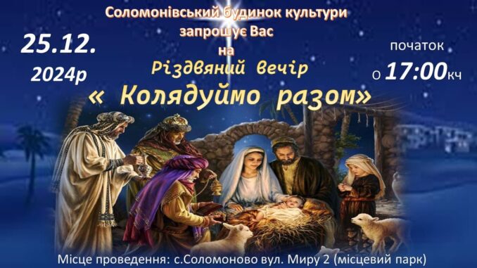 Слолмоново