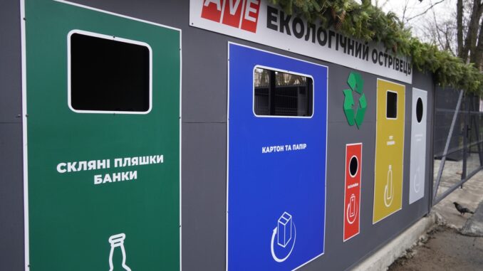 Сміття