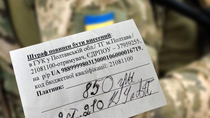 Нові штрафи за неявку до ТЦК: ключові зміни для військовозобов’язаних Нові штрафи за неявку до ТЦК: ключові зміни для військовозобов’язаних_Ужгород24