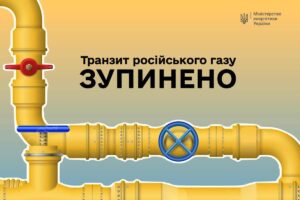 Важливий крок у зміцненні енергетичної незалежності України _Ужгород24